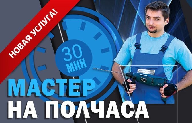 Мастер из Минска мебель и ремонт 1