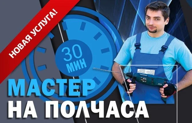Мастер из Минска мебель и ремонт 1