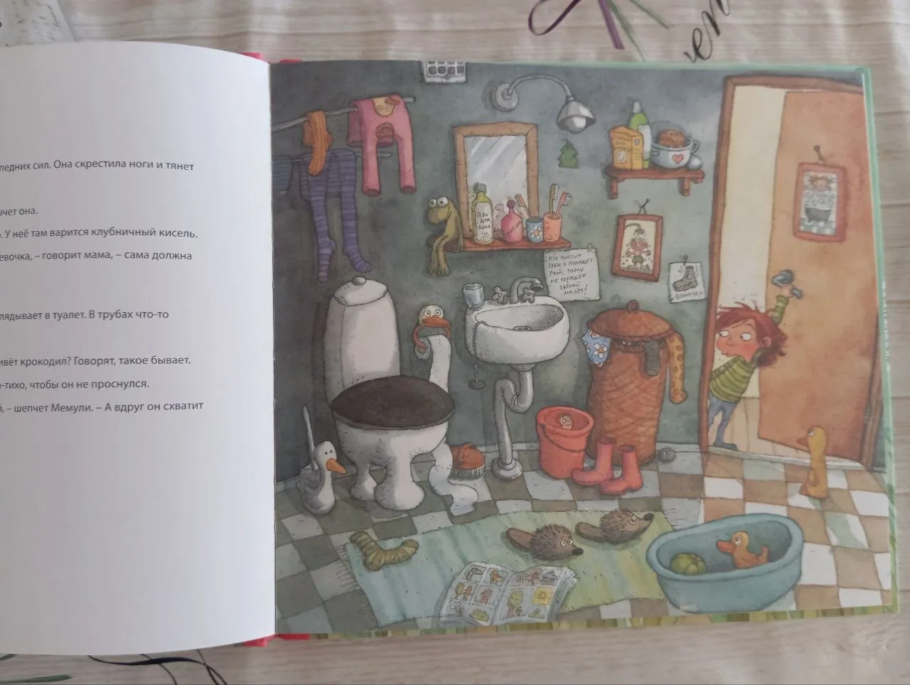 Книга Храбрая крошка Мемули в состоянии как новая 2