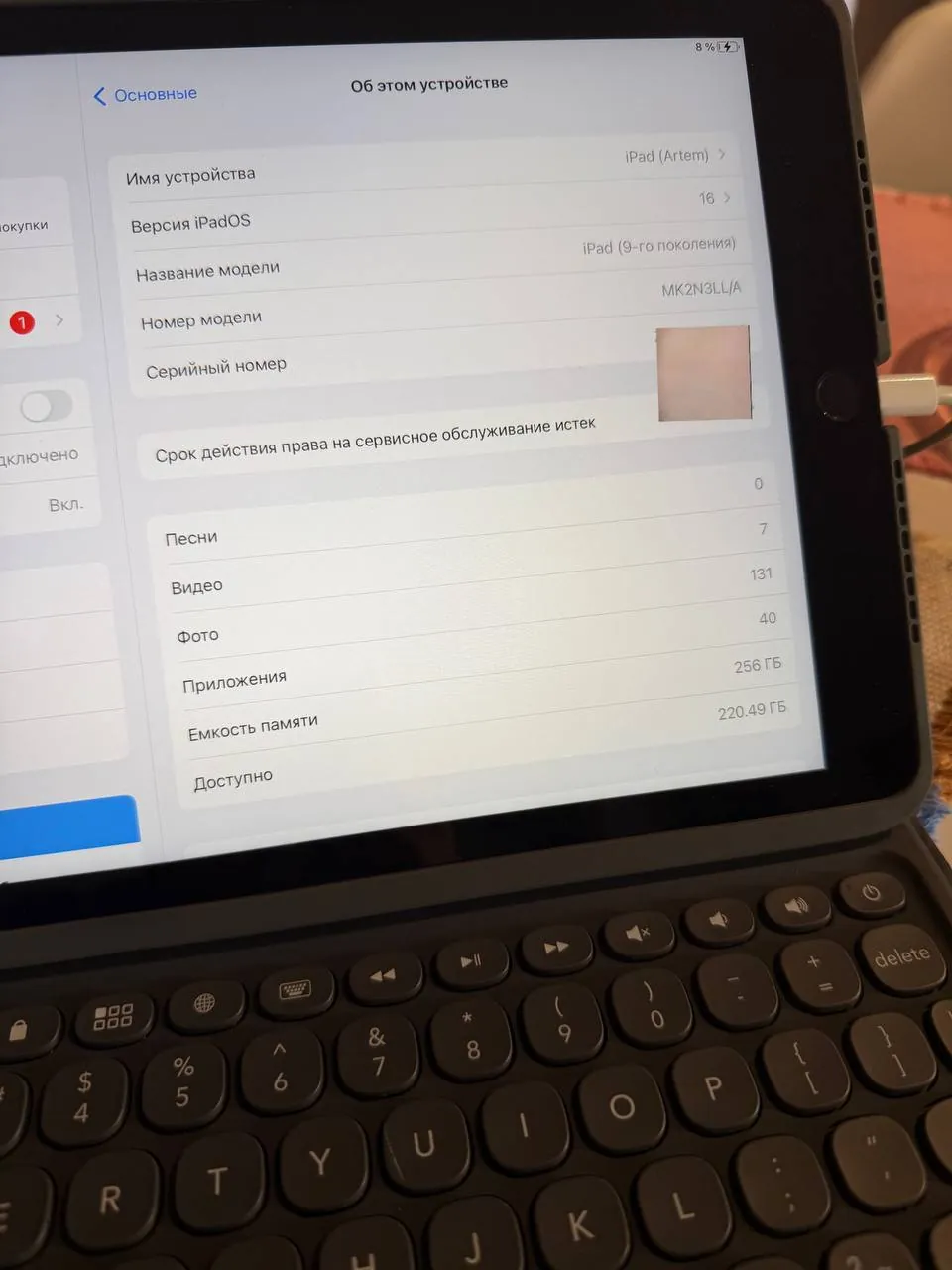 IPad 9 поколения 256 ГБ с клавиатурой-чехлом ZAGG Белград 2