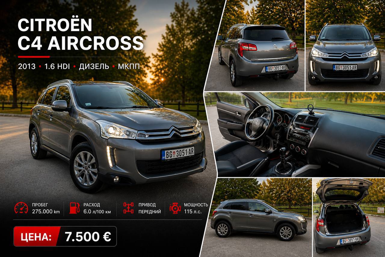 Citroen C4 Aircross 2012 1