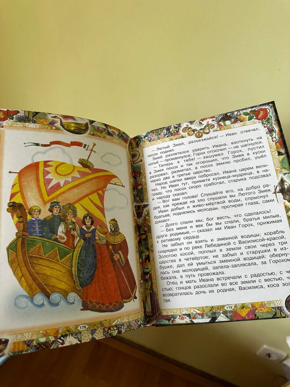 Детские книги Маленький принц Азбука сказки 6