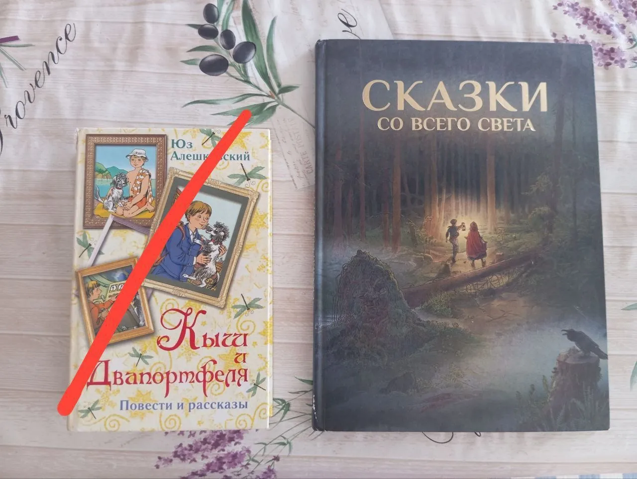 Детские книги Чучело Нарния Прописи и другие Нови-Сад 1
