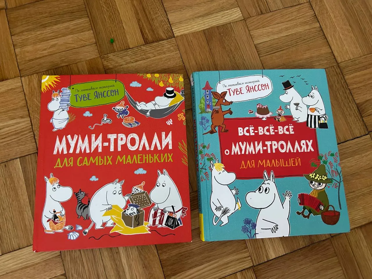 Детские книги серия Муми Тролли и про эмоции 1