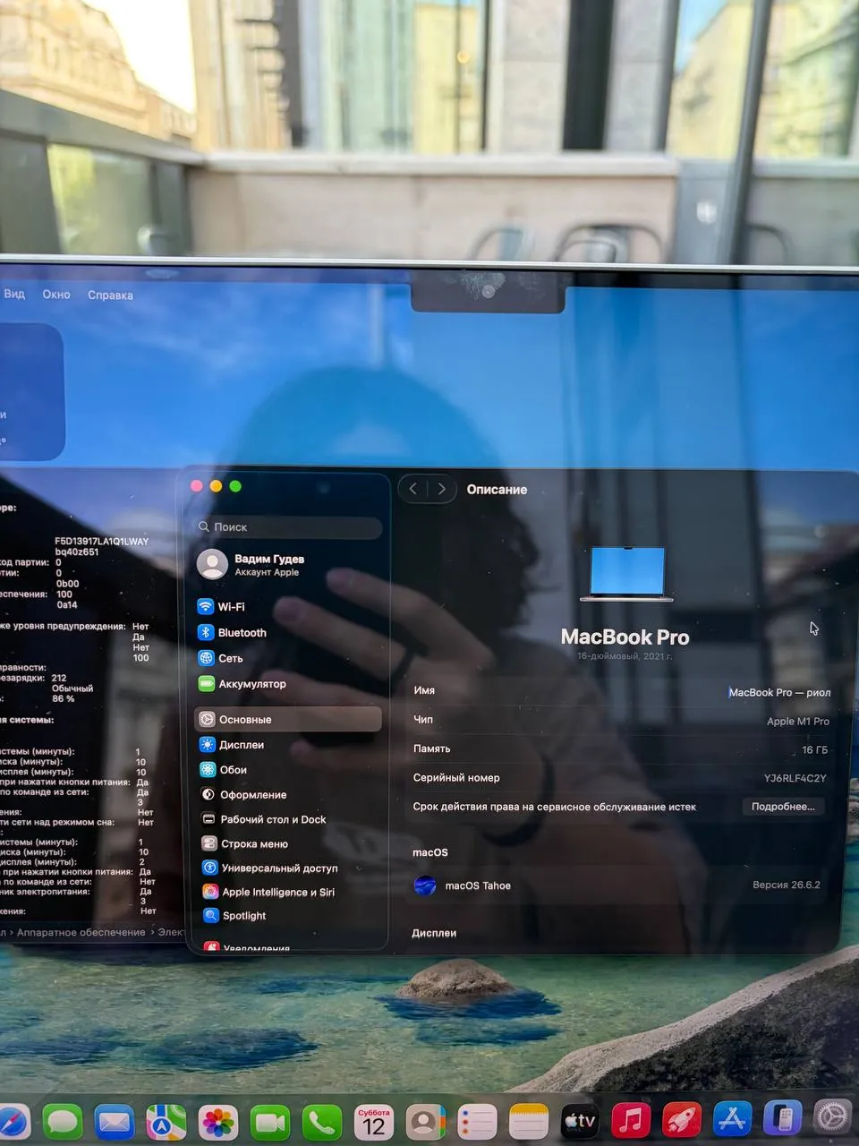MacBook Pro 16 M1 Pro 16 ГБ 512 ГБ 3