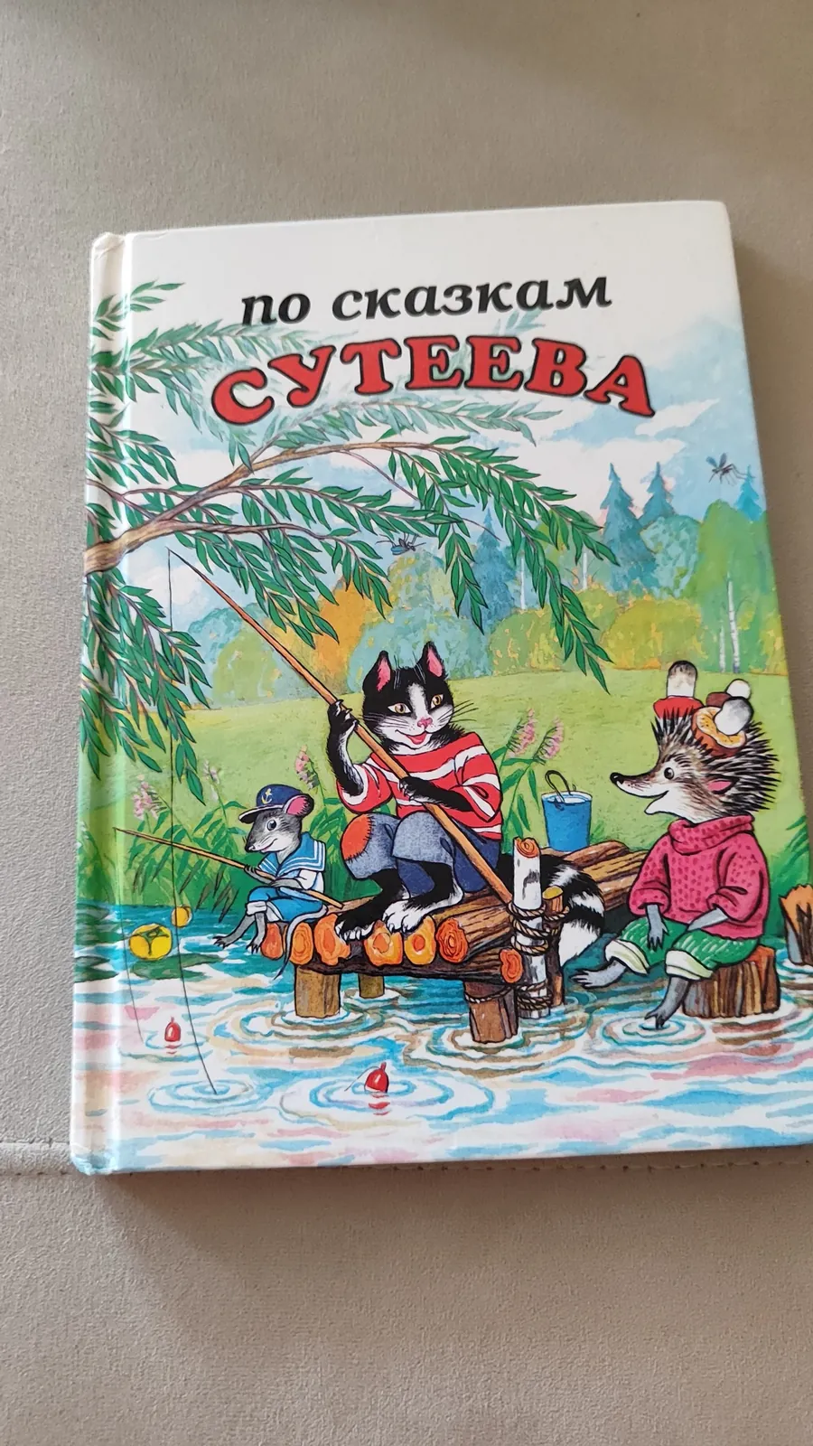 Детские книги Бианки Остер Михалков 4