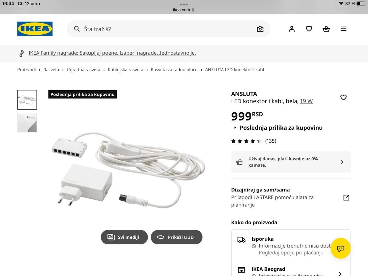 LED драйверы IKEA для кухонной подсветки 3