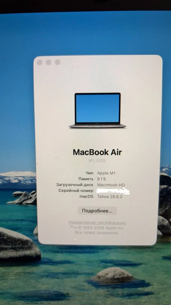 MacBook Air 13 M1 с зарядкой Белград 4