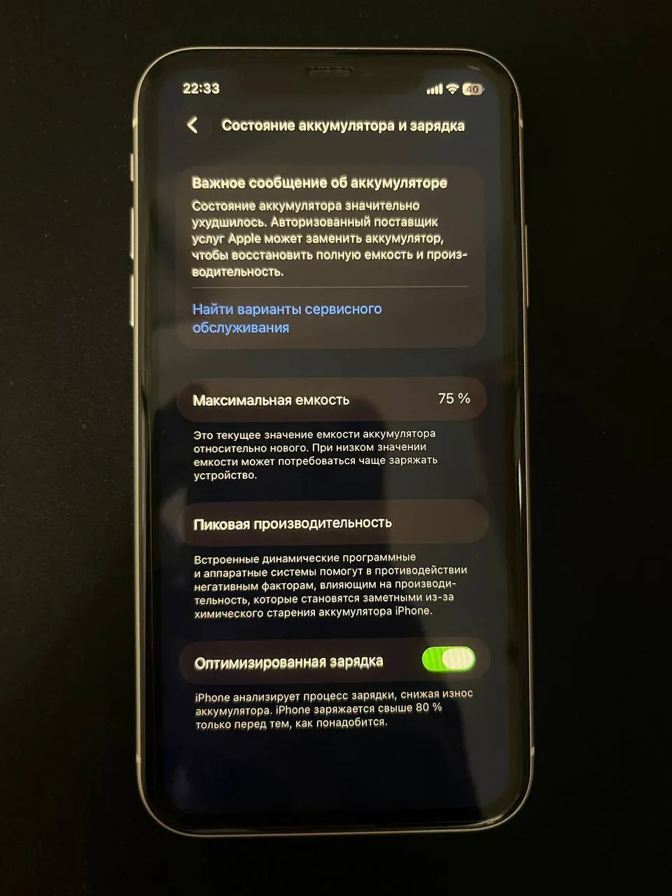 IPhone 11 128 ГБ отличное состояние Новый Белград 3