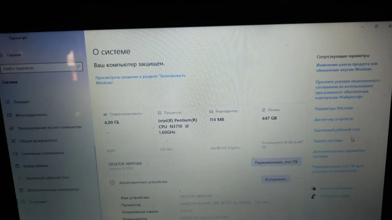 Ноутбук Dell Inspiron 15-3552 SSD 480 ГБ Белград 3