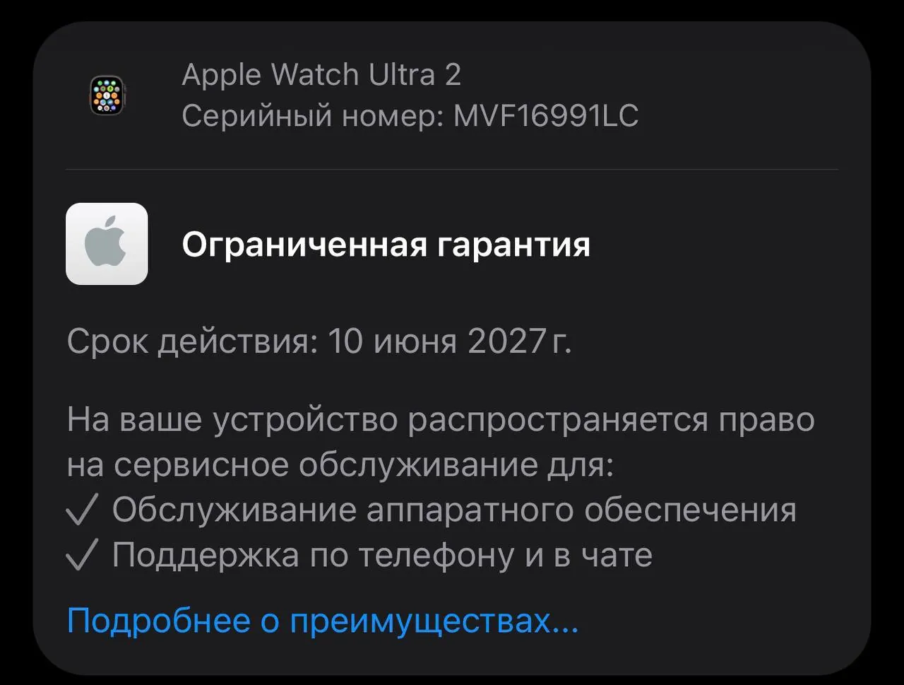 Apple Watch Ultra 2 49 мм с миланским ремешком Белград 2