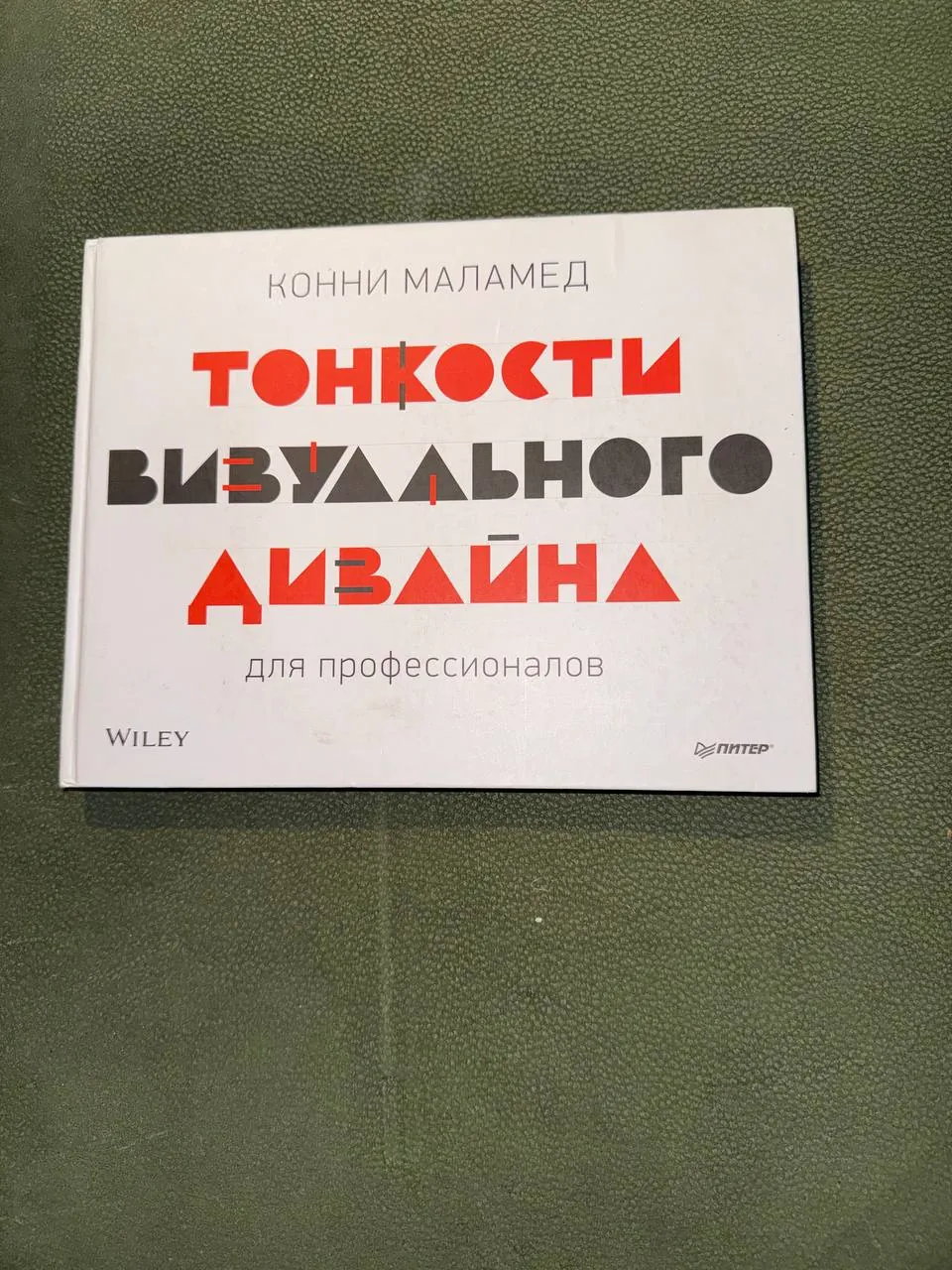 Книги в превосходном состоянии 2