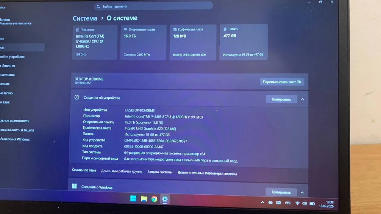 Ноутбук i7-8565U 16 ГБ SSD 500 ГБ Белград 3