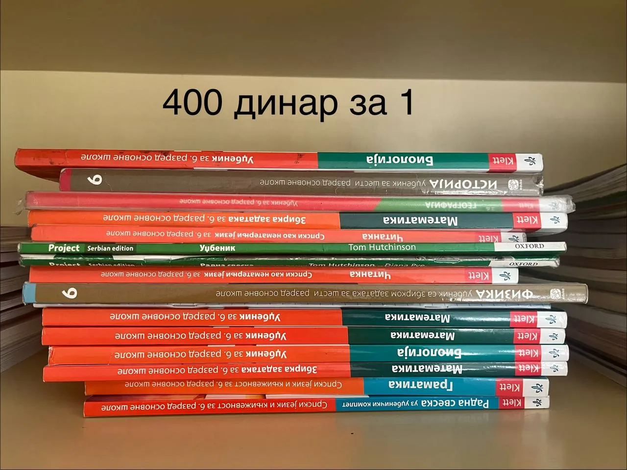 Учебники за 6 класс разные предметы 2