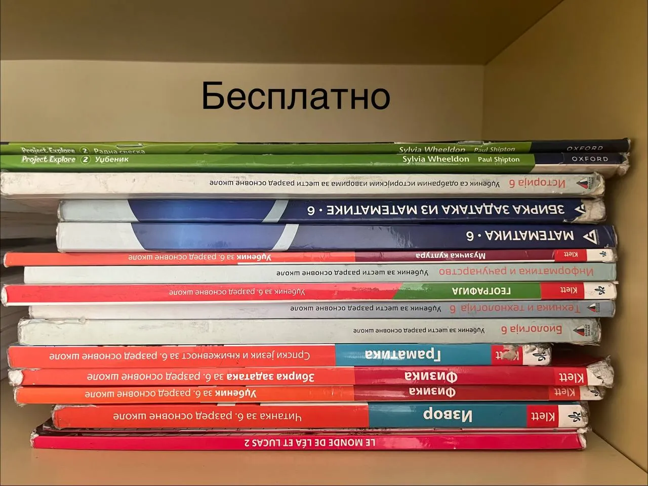 Учебники за 6 класс разные предметы 1