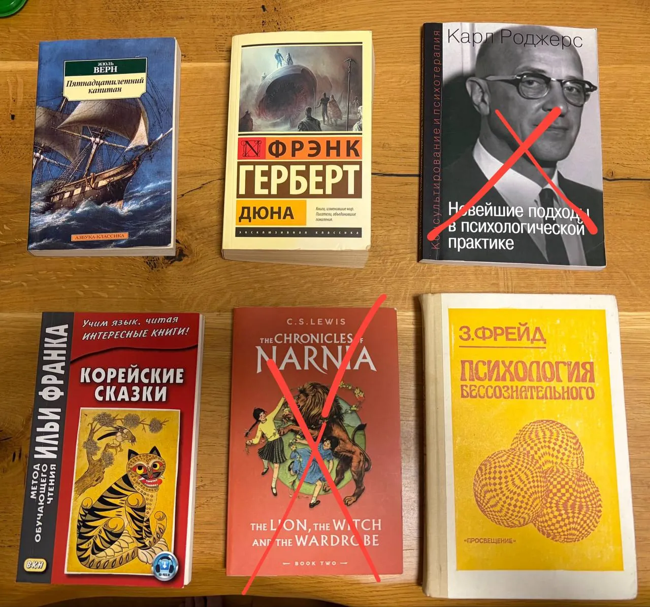 Книги в ассортименте Верн Герберт Фрейд Остин IELTS 1