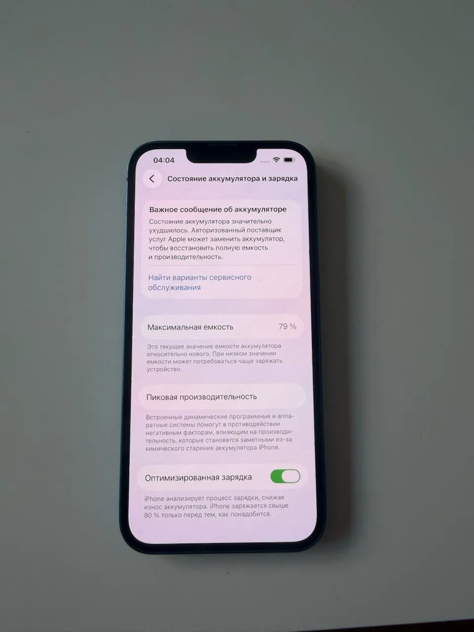 IPhone 13 128 ГБ без царапин Дорчол Белград 3
