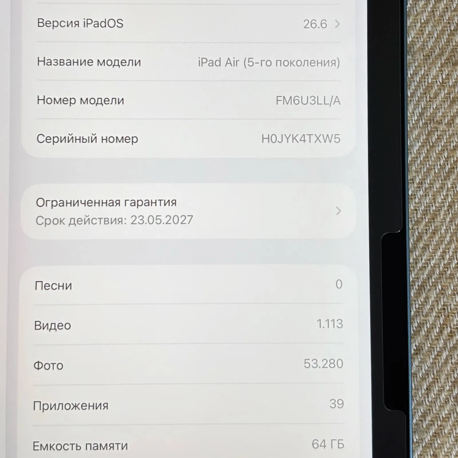 Миниатюра 5