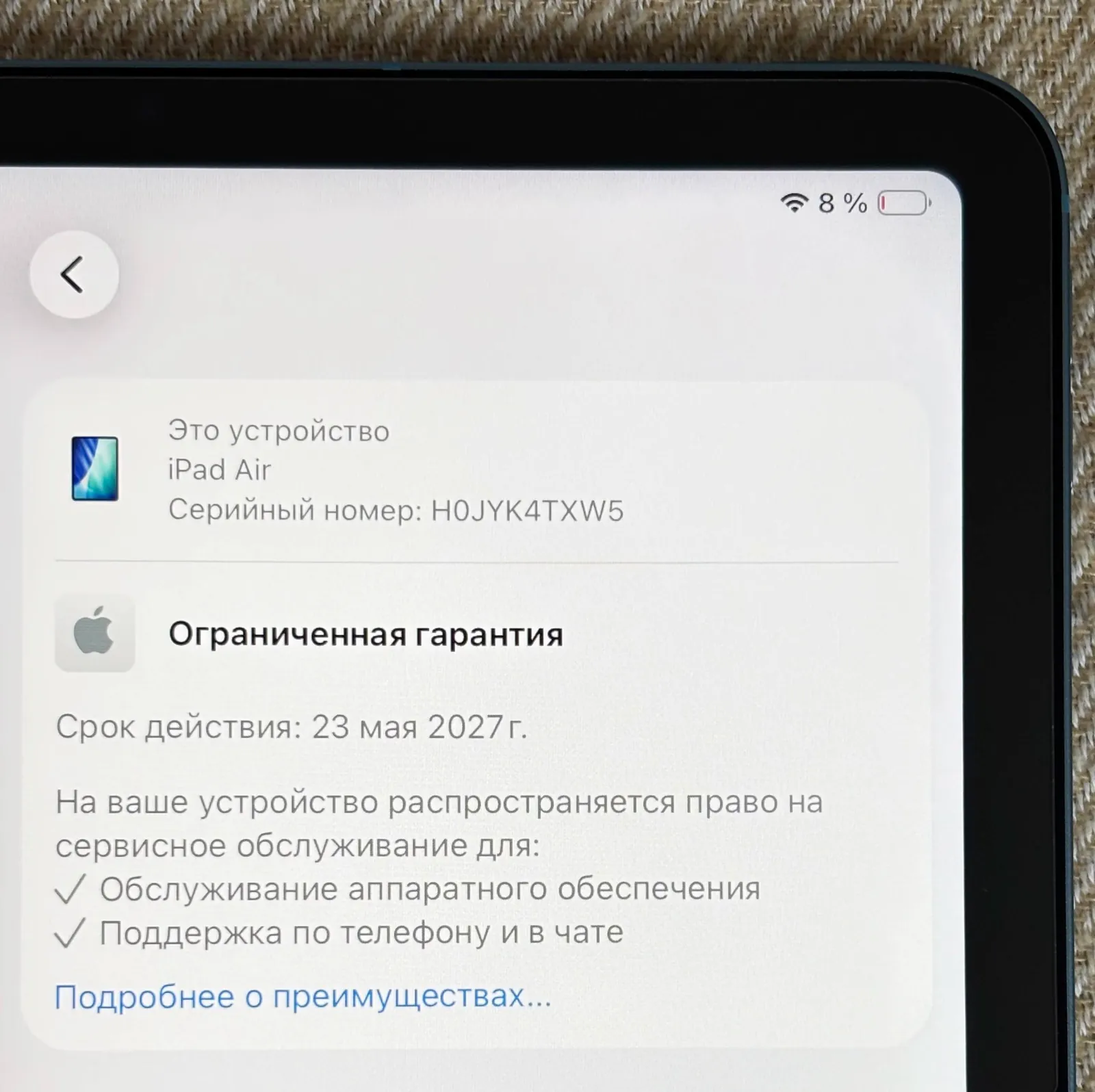 Миниатюра 4