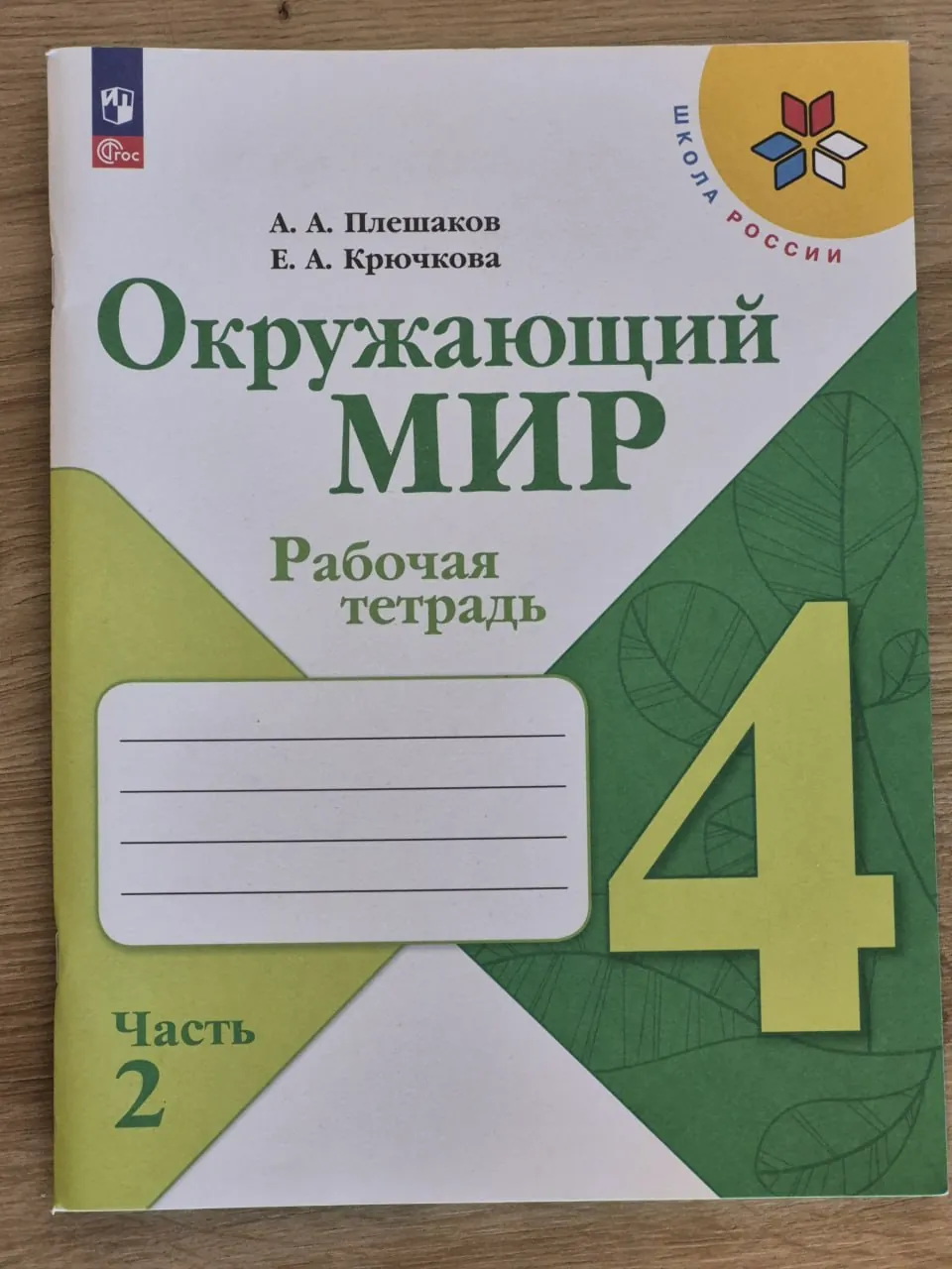 Учебники и рабочие тетради сербские и российские 7