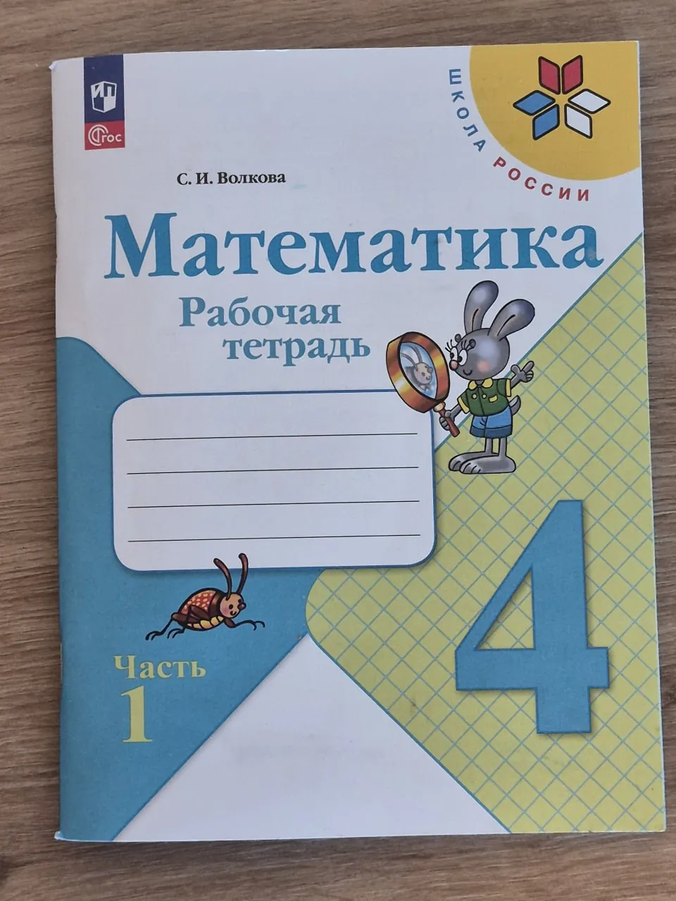 Учебники и рабочие тетради сербские и российские 3