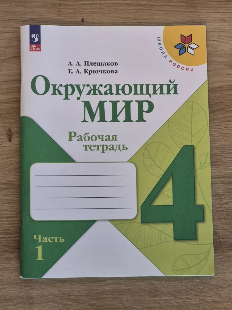 Учебники и рабочие тетради сербские и российские 6