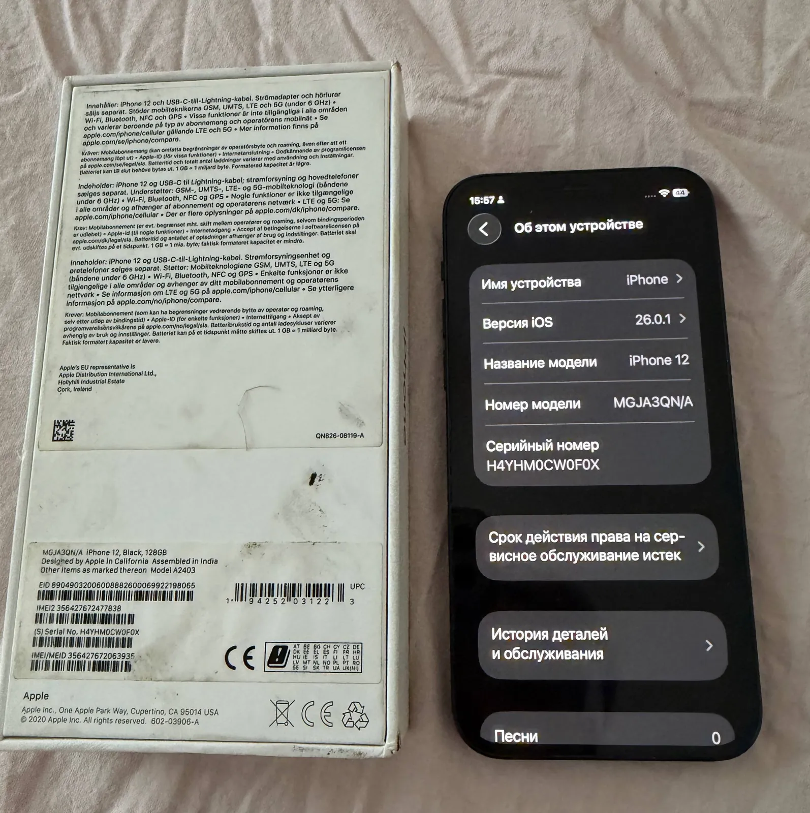 IPhone 12 Белград 6