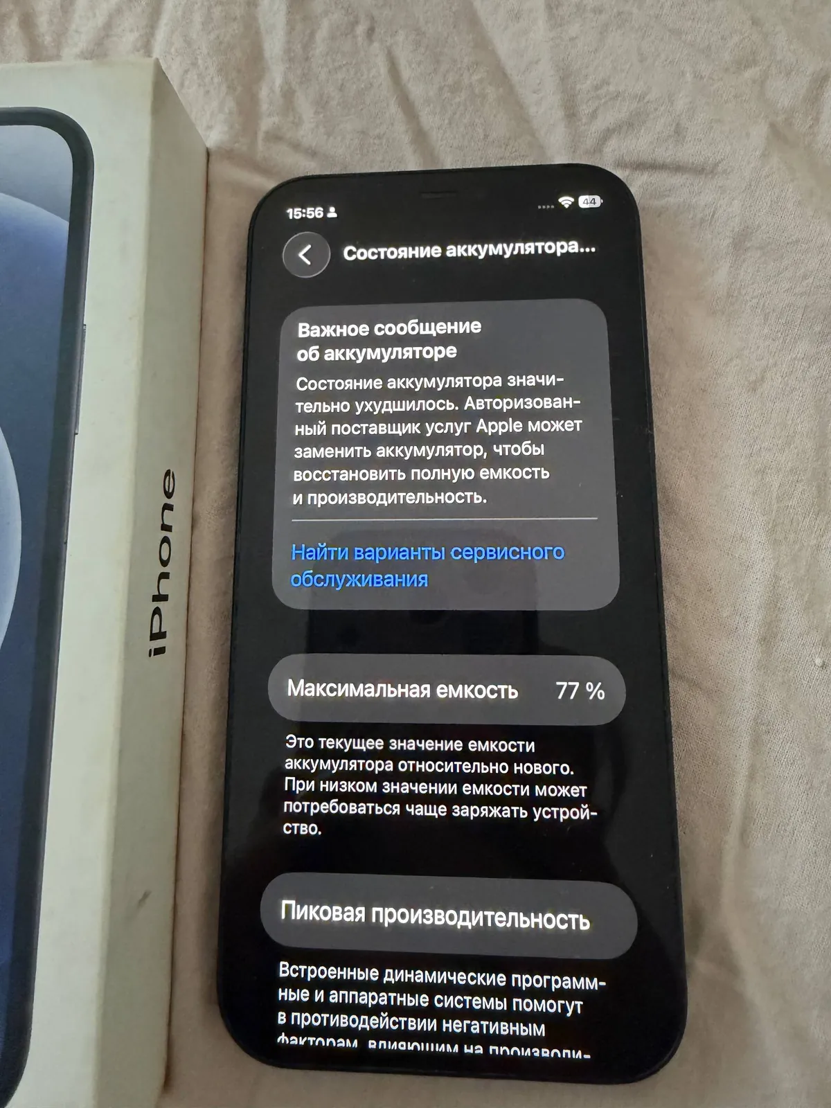 IPhone 12 Белград 2