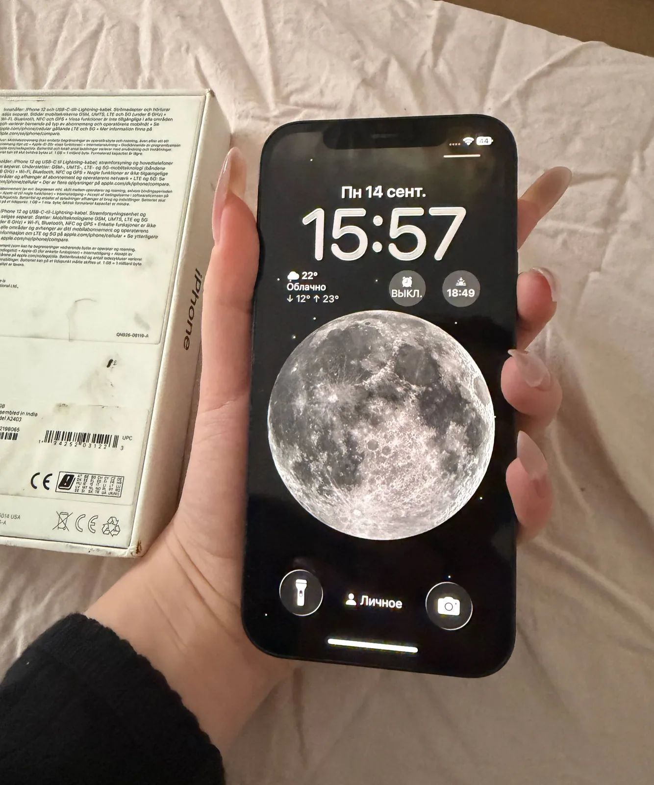 IPhone 12 Белград 5