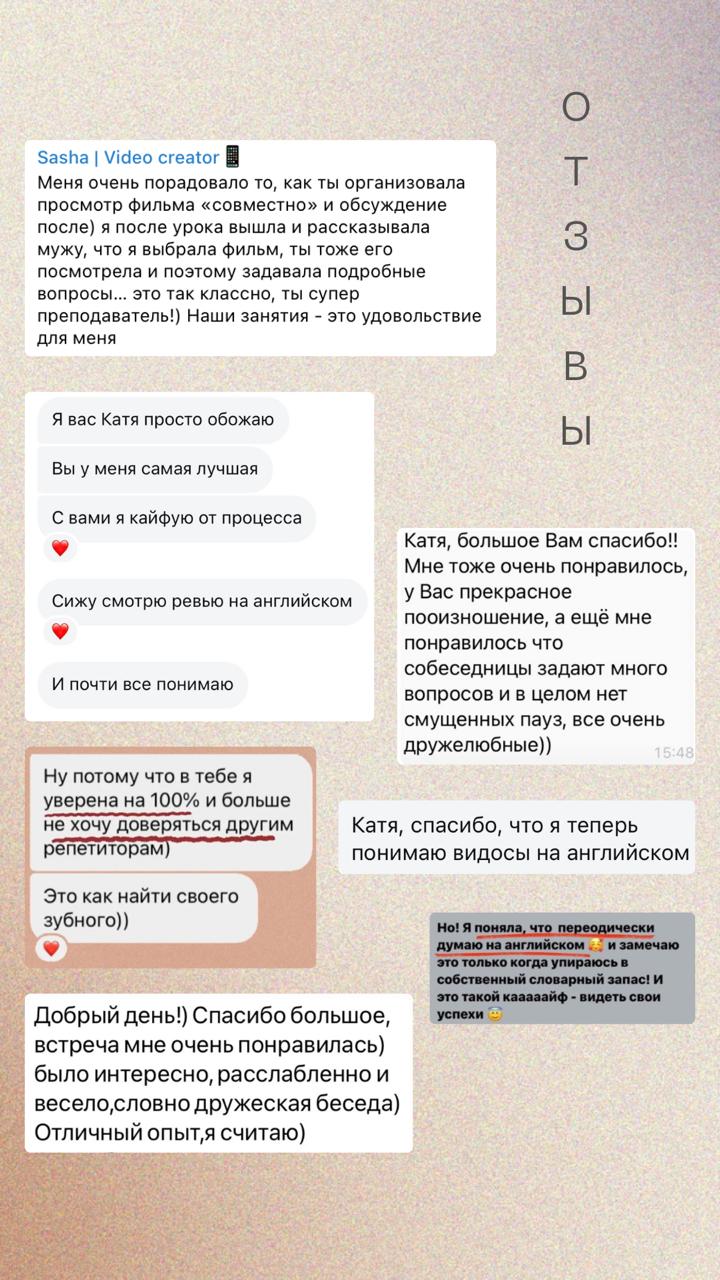Уроки английского с Кейт 4