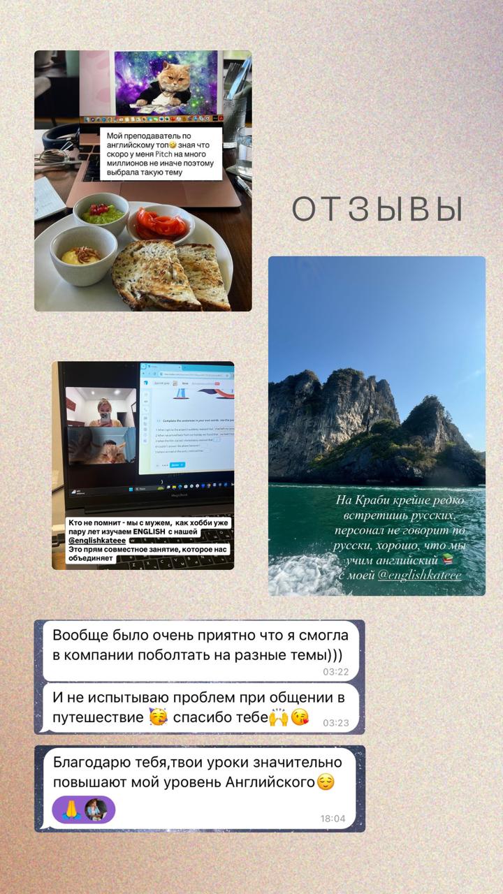 Уроки английского с Кейт 3