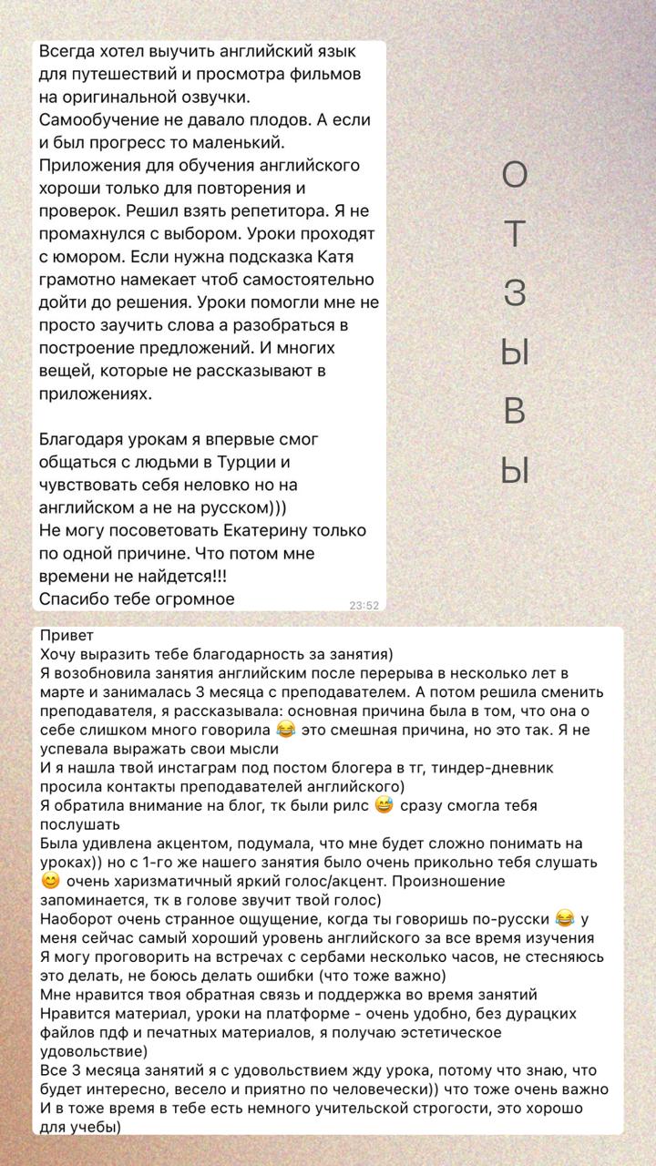 Уроки английского с Кейт 2