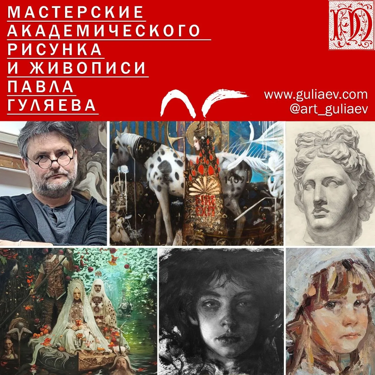Курс академического рисунка Нови-Сад и Белград 1