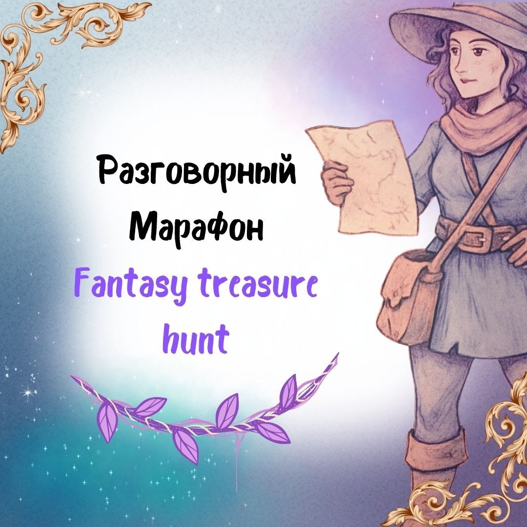Разговорный марафон английский 1
