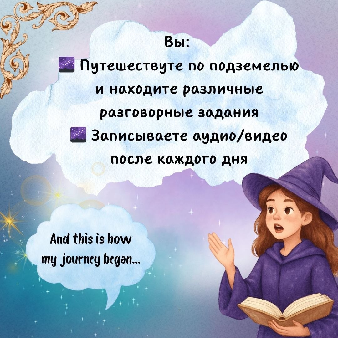 Разговорный марафон английский 4