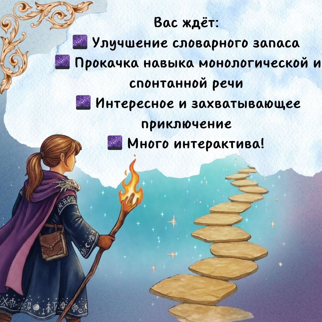 Разговорный марафон английский 6