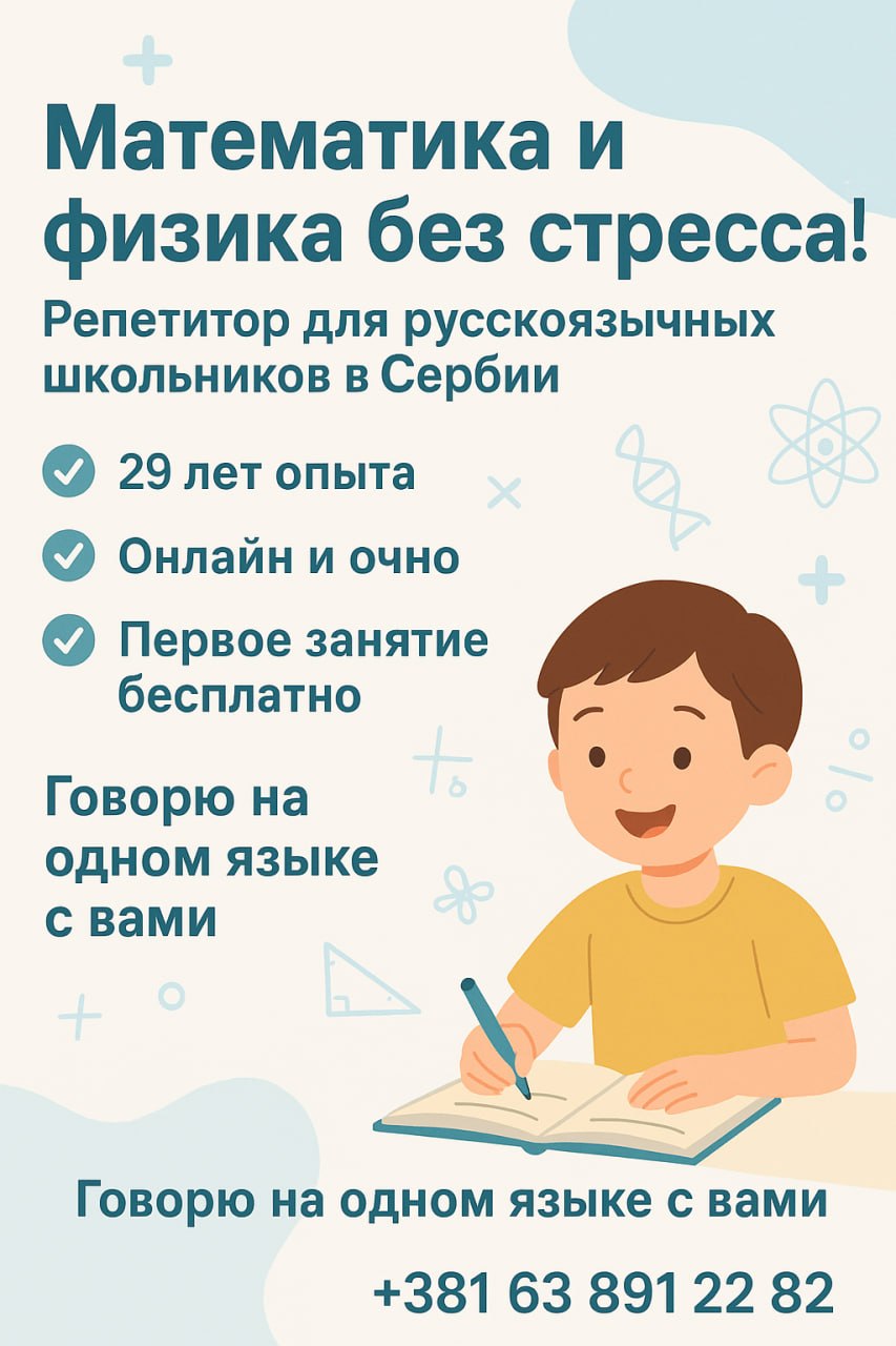Репетитор математика физика Седа 1