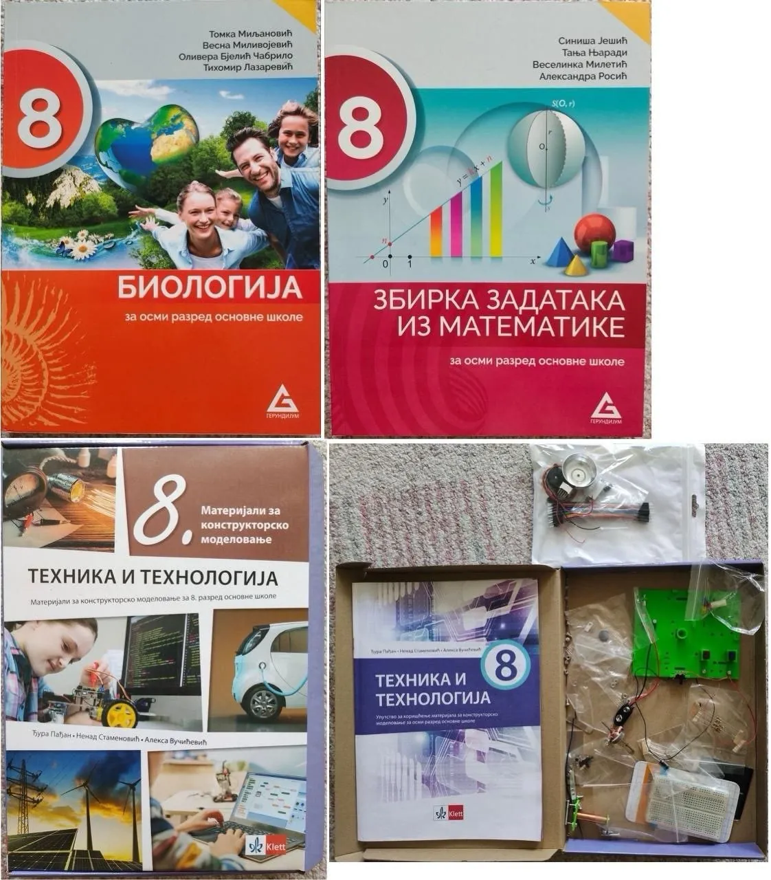 Учебники 8 класс математика биология технология 1
