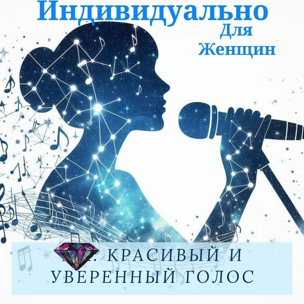 Вокальные уроки для женщин 1