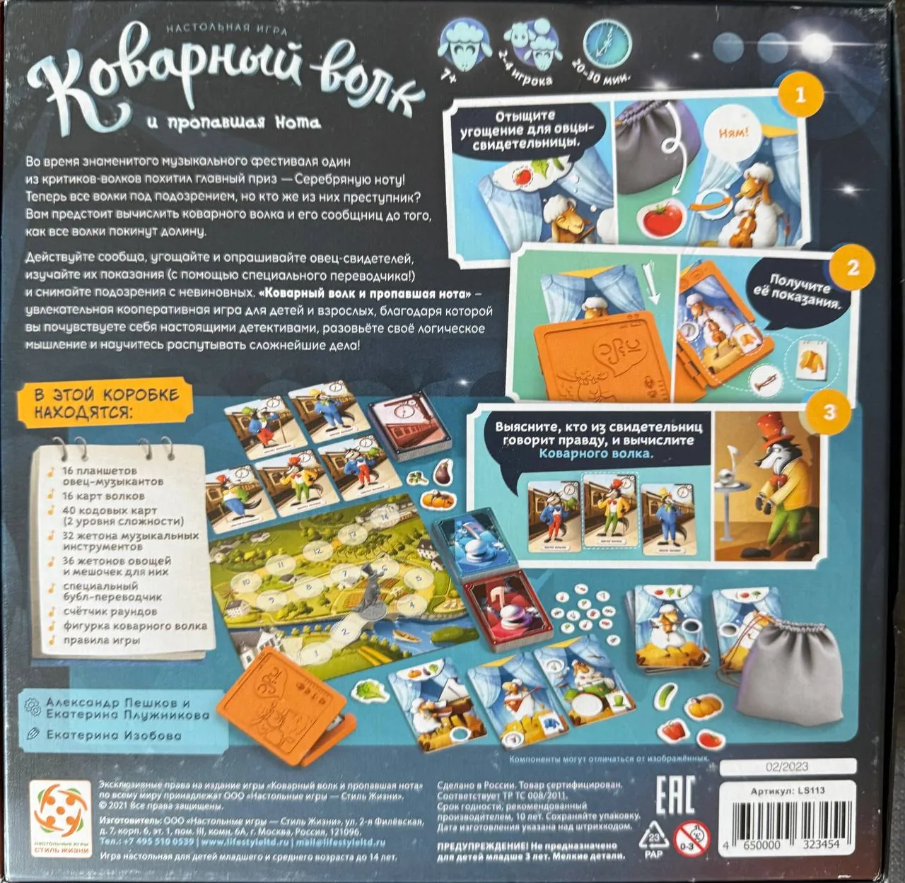 Настольная игра Коварный волк для детей 7+ 2