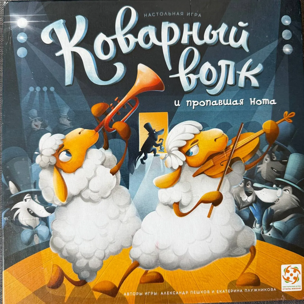 Настольная игра Коварный волк для детей 7+ 1