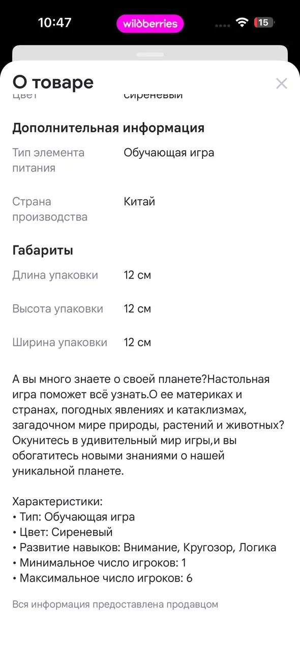 Миниатюра 3