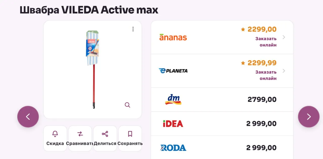 Миниатюра 5