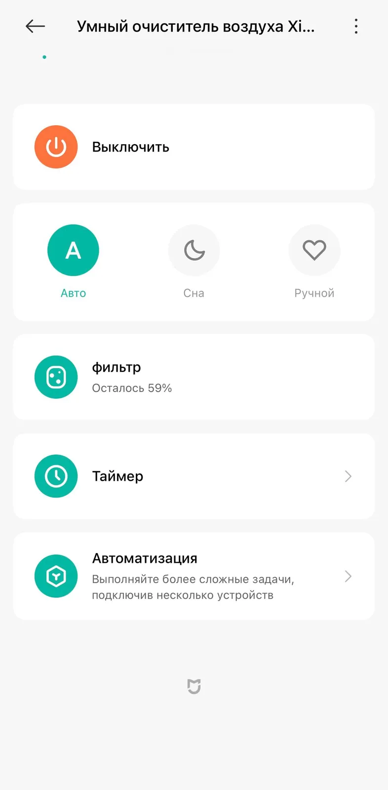 Очиститель воздуха Xiaomi Smart Air Purifier 4 Compact 5