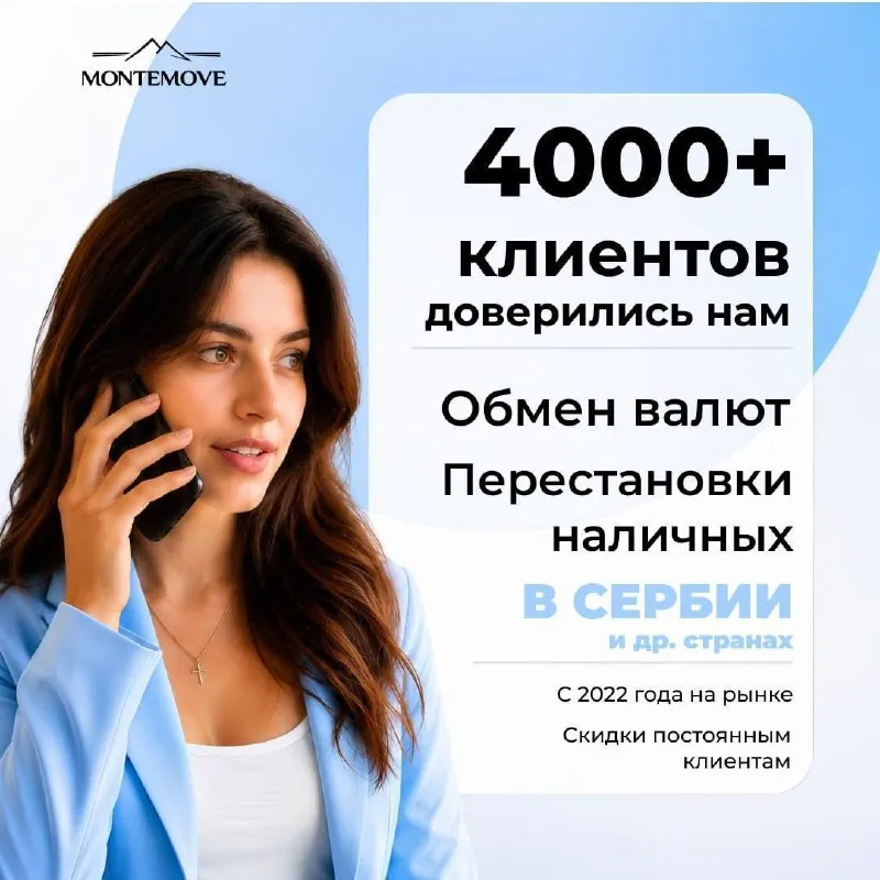 Международные платежи обмен валют и помощь с релокацией 1