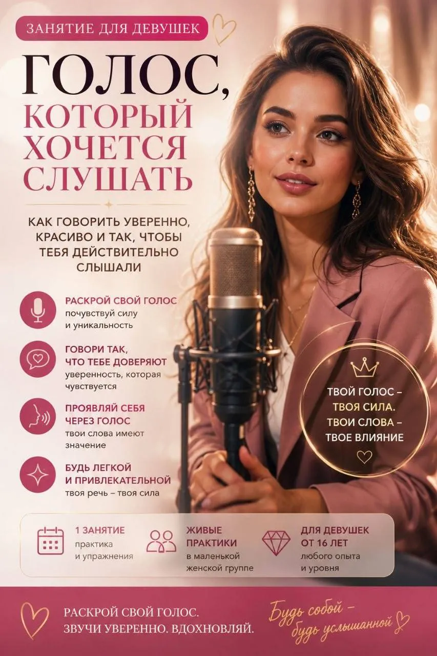 Воркшоп о голосе для женщин Белград 1