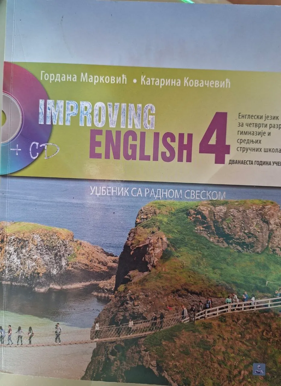 Учебники четвёртый класс гимназии Нови-Сад 3
