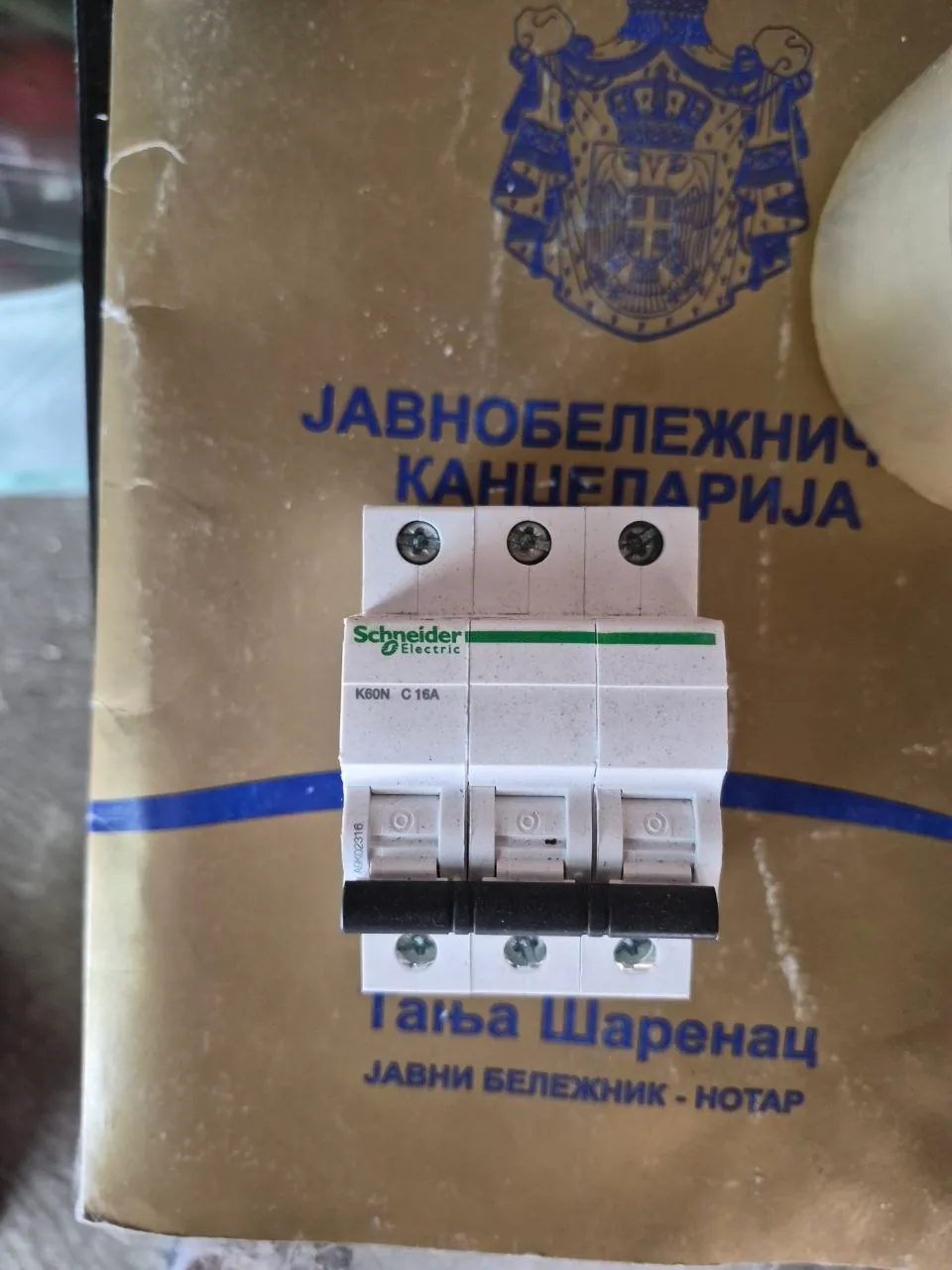 Инструменты стройматериалы и мелочи набор 6