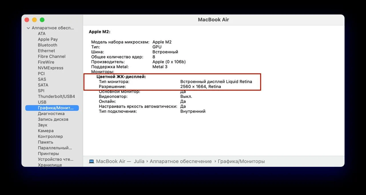 MacBook Air M2 2022 Нови-Сад 2