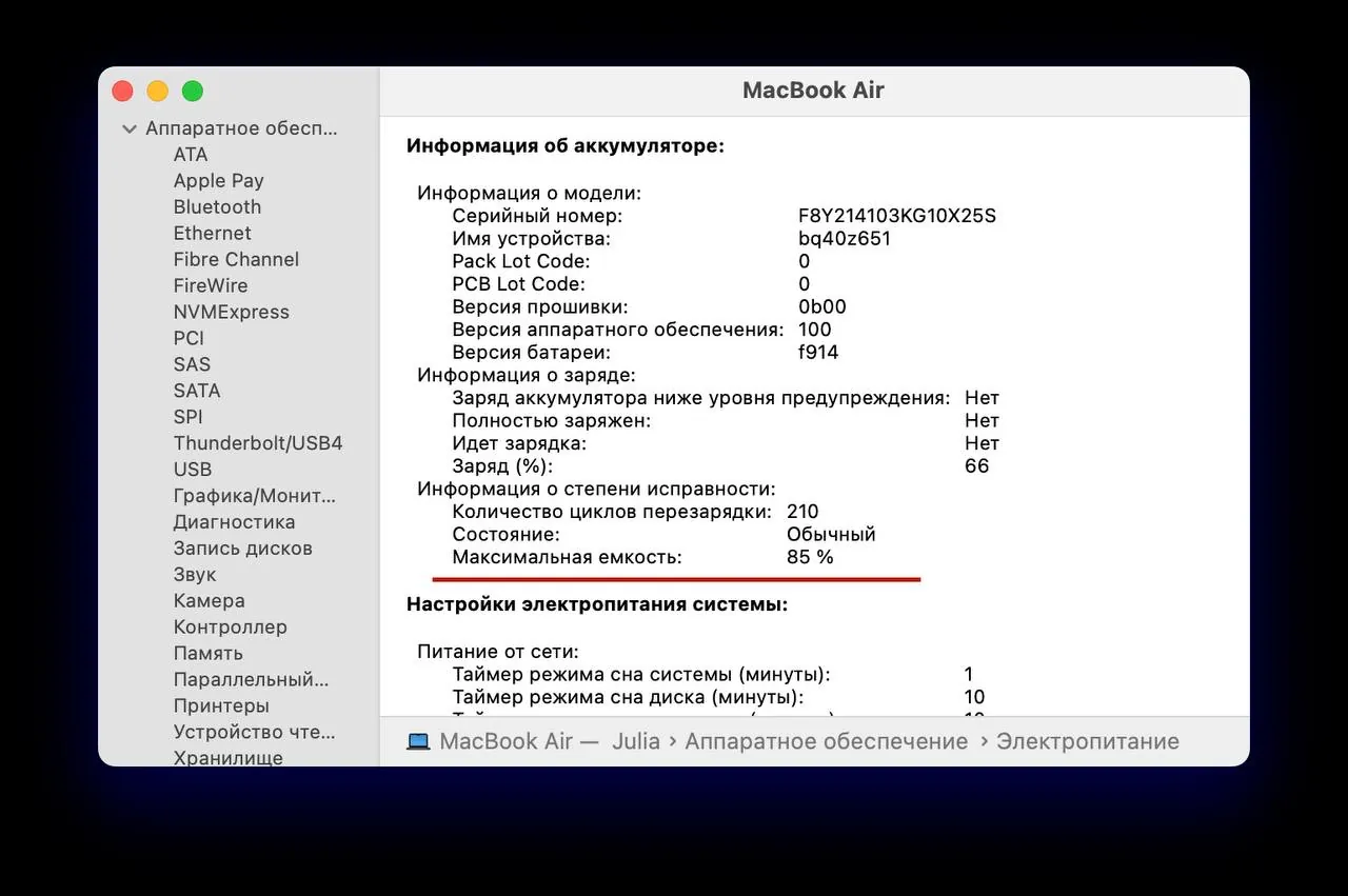MacBook Air M2 2022 Нови-Сад 1